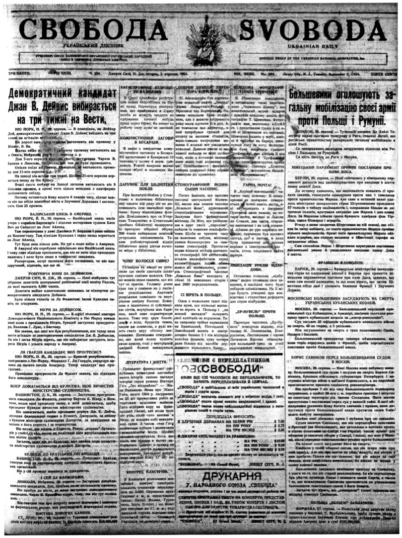 PDF обкладинка для 1924-204