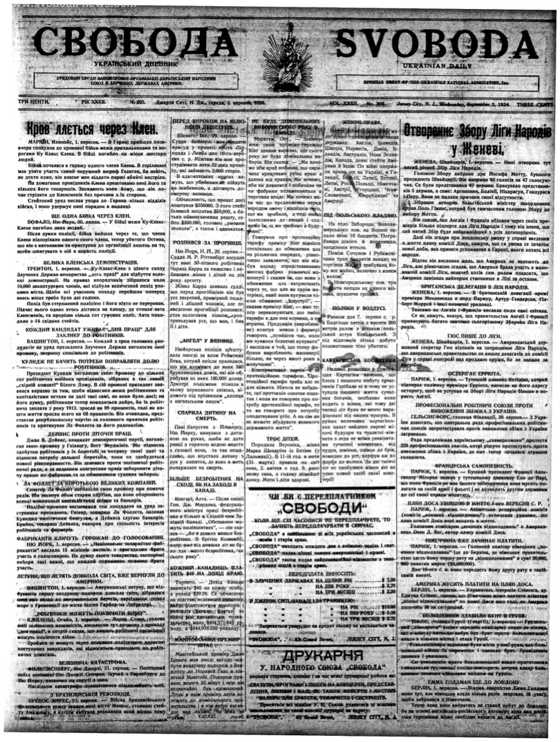 PDF обкладинка для 1924-205