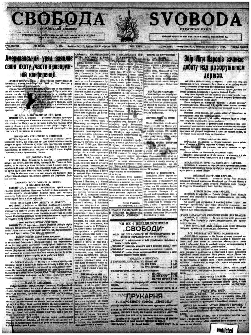 PDF обкладинка для 1924-206