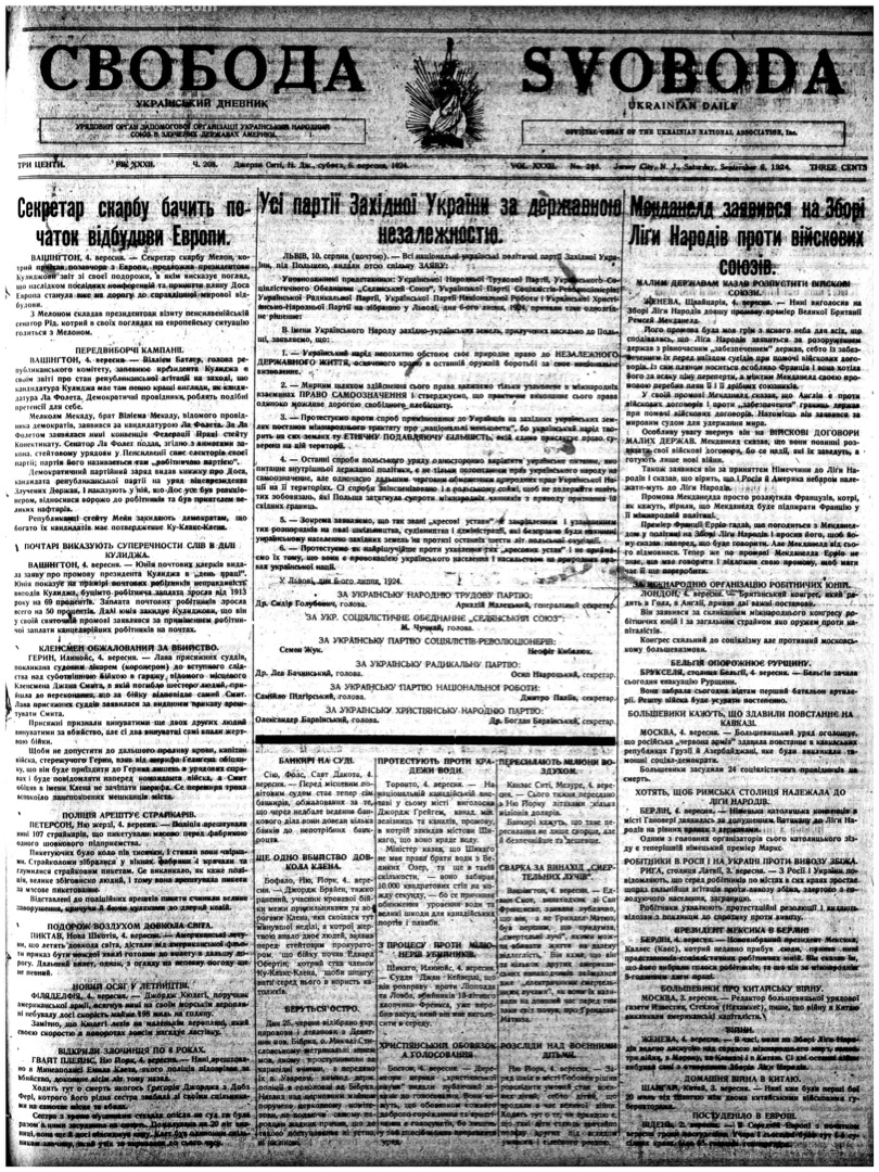 PDF обкладинка для 1924-208