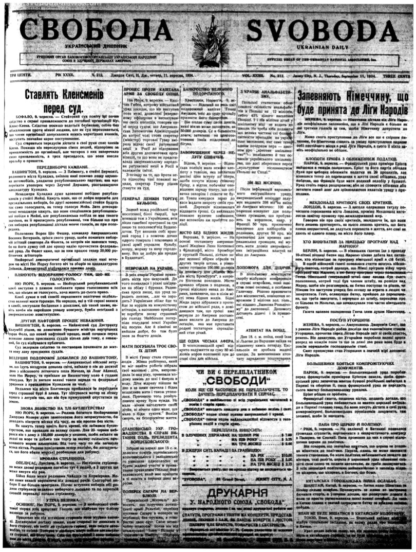 PDF обкладинка для 1924-212