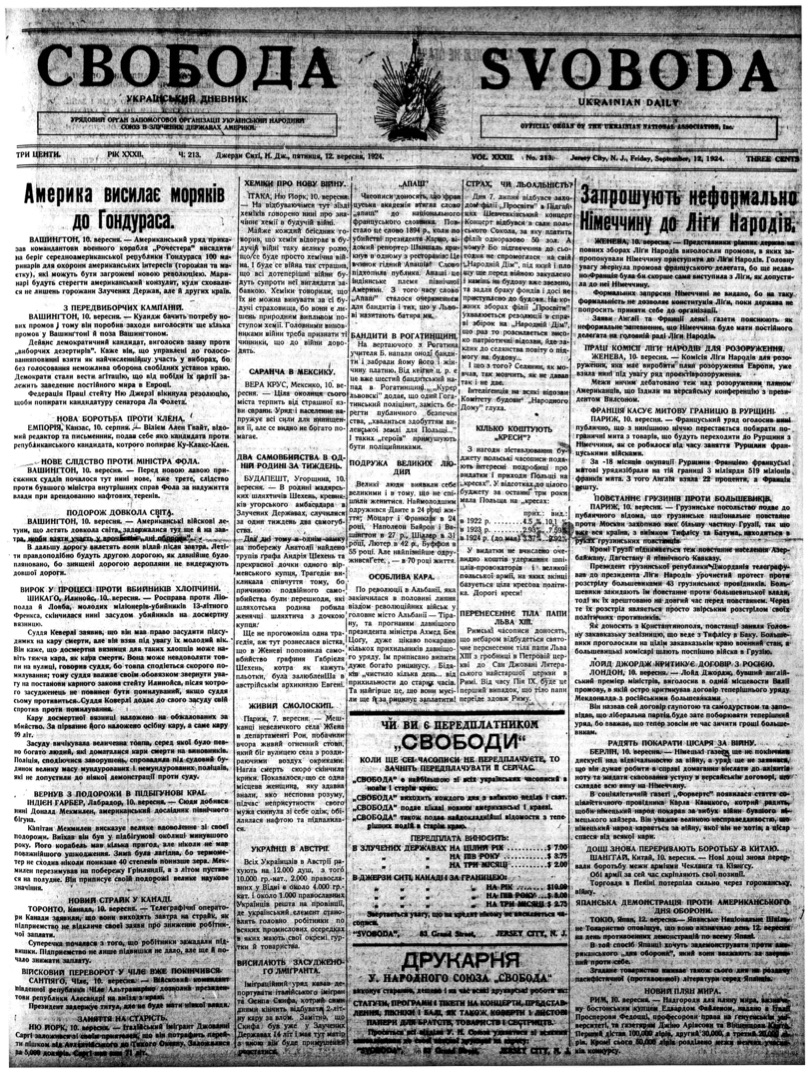 PDF обкладинка для 1924-213