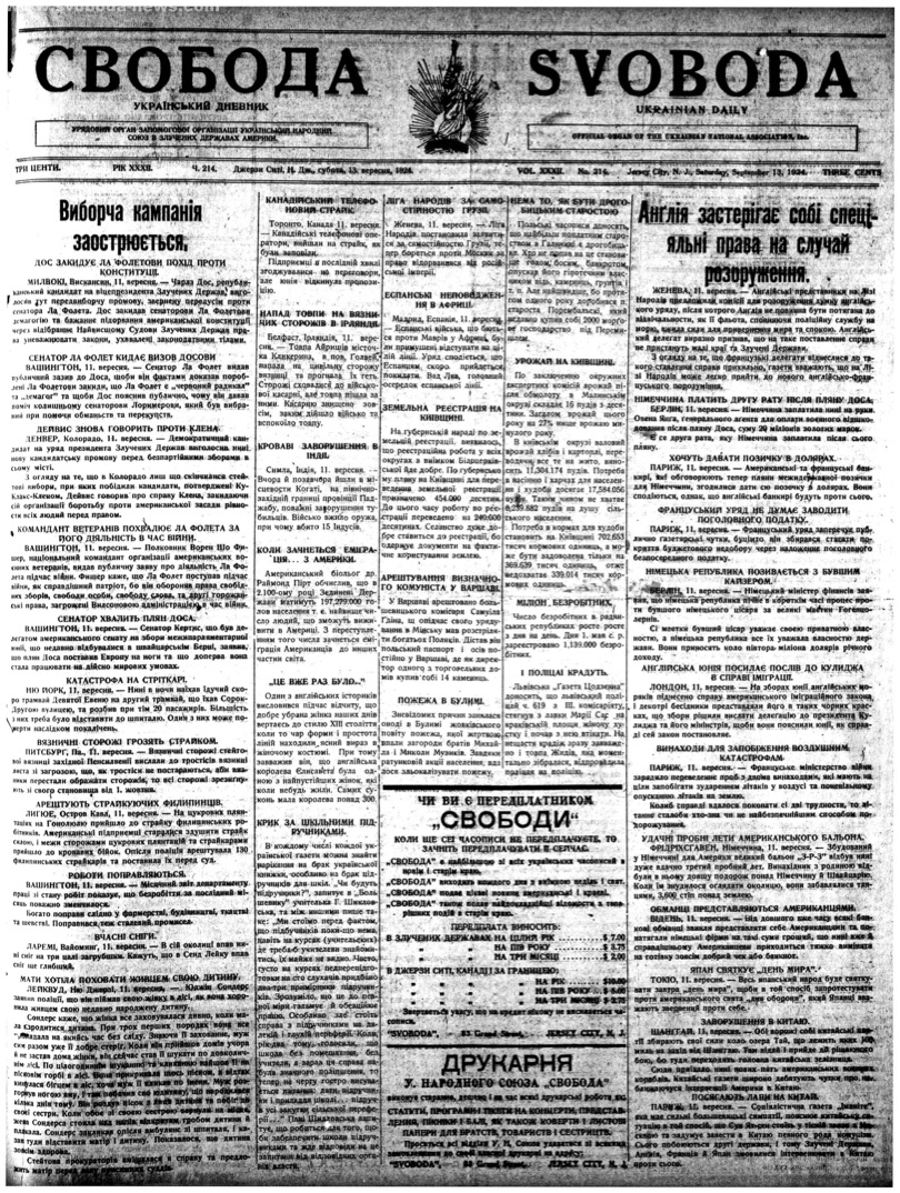 PDF обкладинка для 1924-214