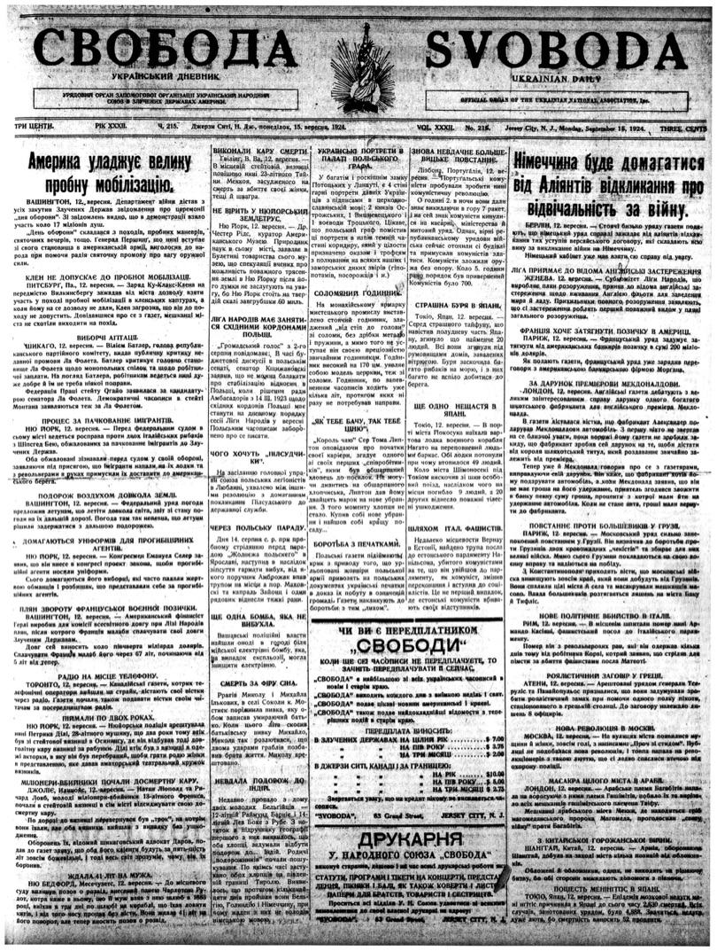 PDF обкладинка для 1924-215