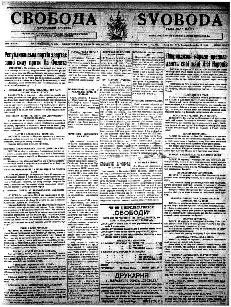 PDF обкладинка для 1924-216