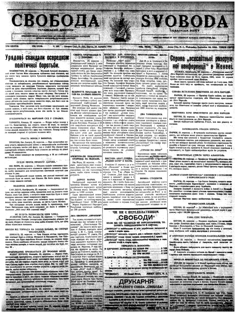 PDF обкладинка для 1924-223