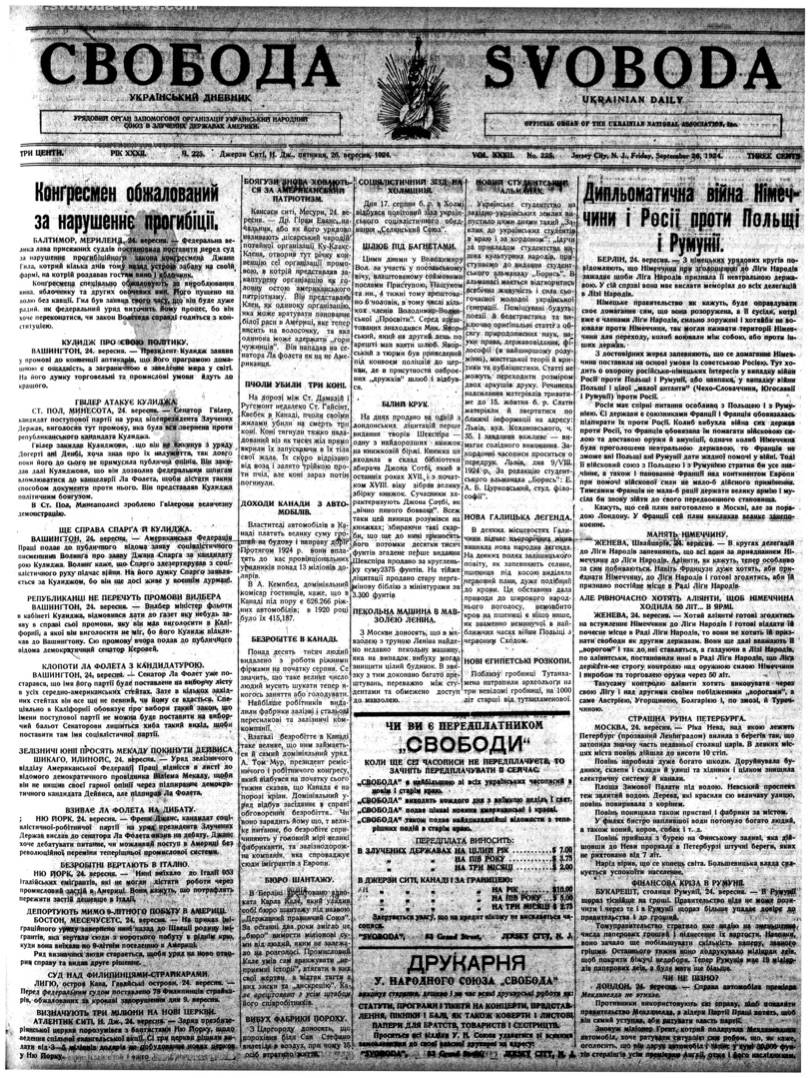 PDF обкладинка для 1924-225