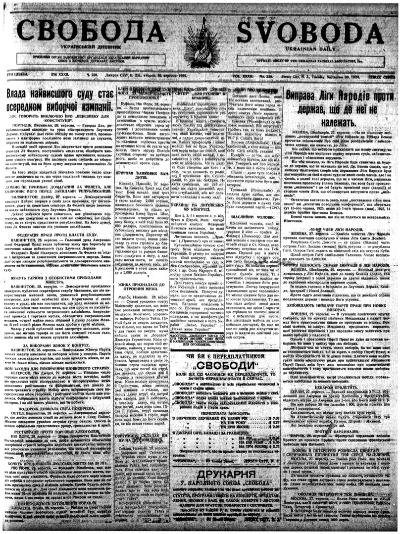 PDF обкладинка для 1924-228