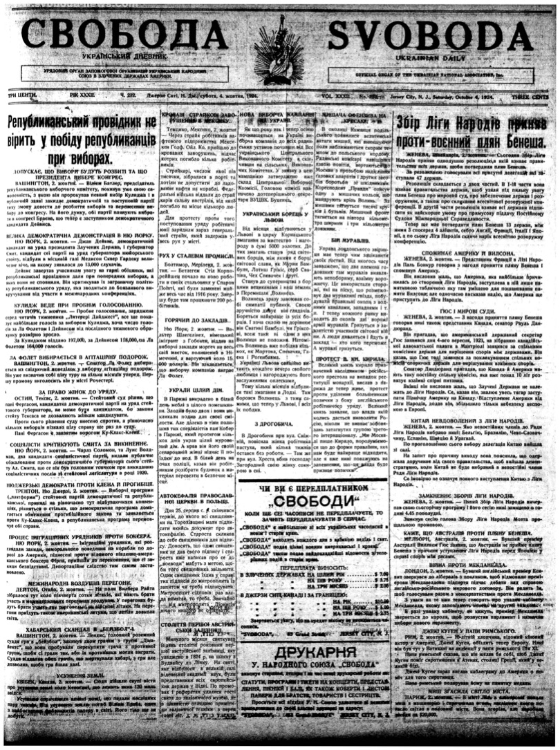 PDF обкладинка для 1924-232