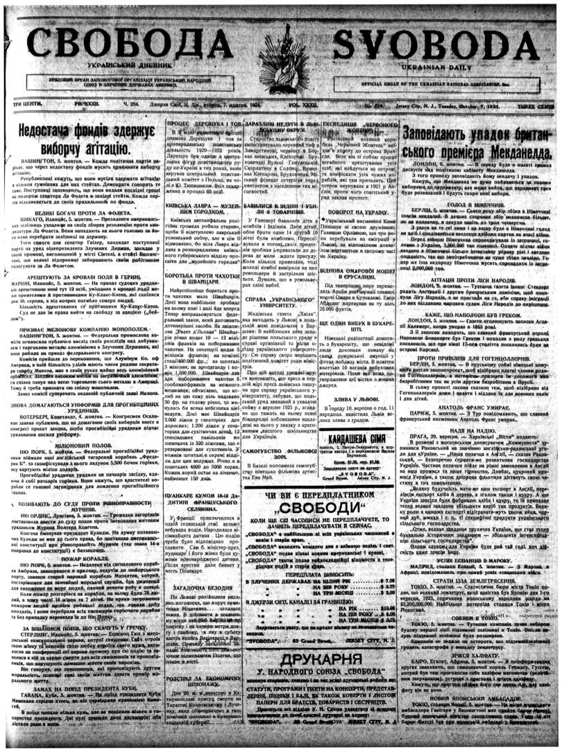 PDF обкладинка для 1924-234