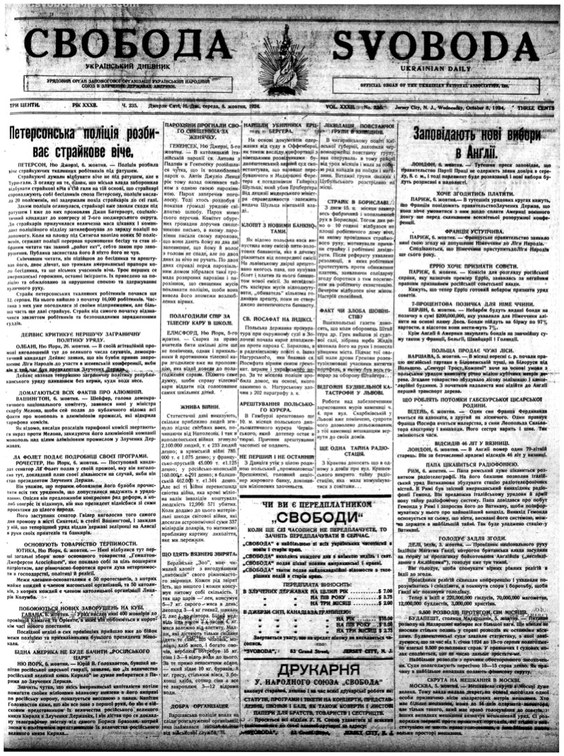 PDF обкладинка для 1924-235