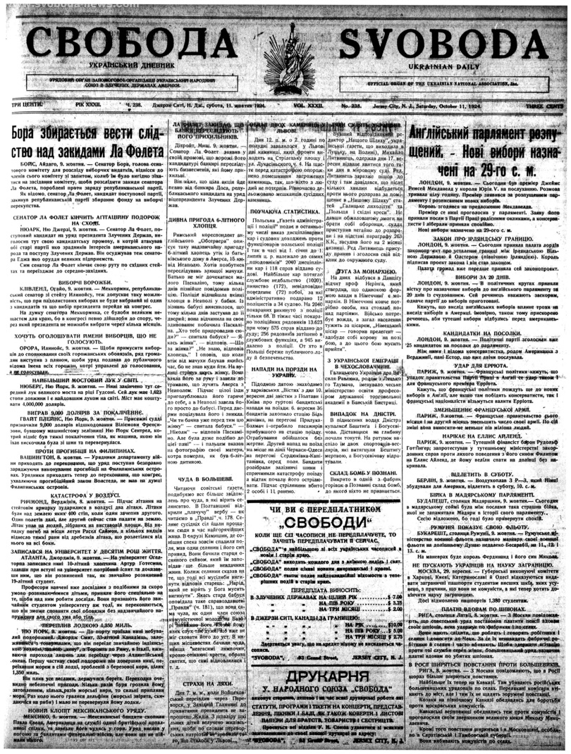 PDF обкладинка для 1924-238