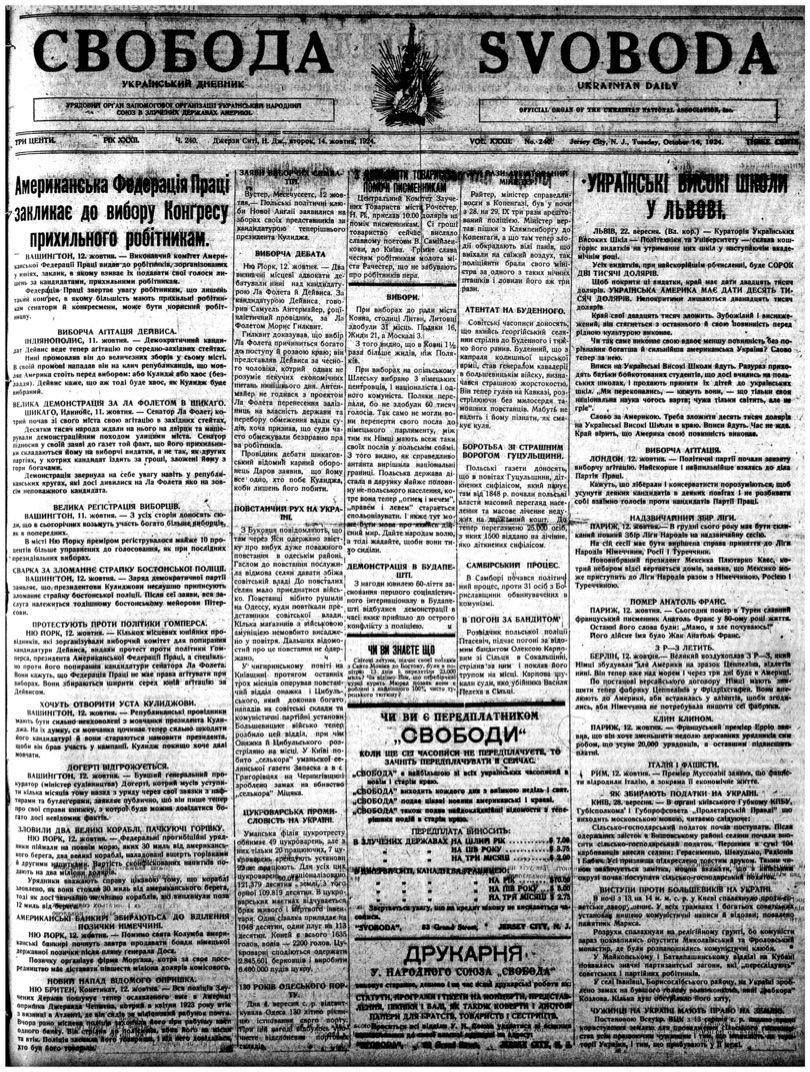 PDF обкладинка для 1924-240