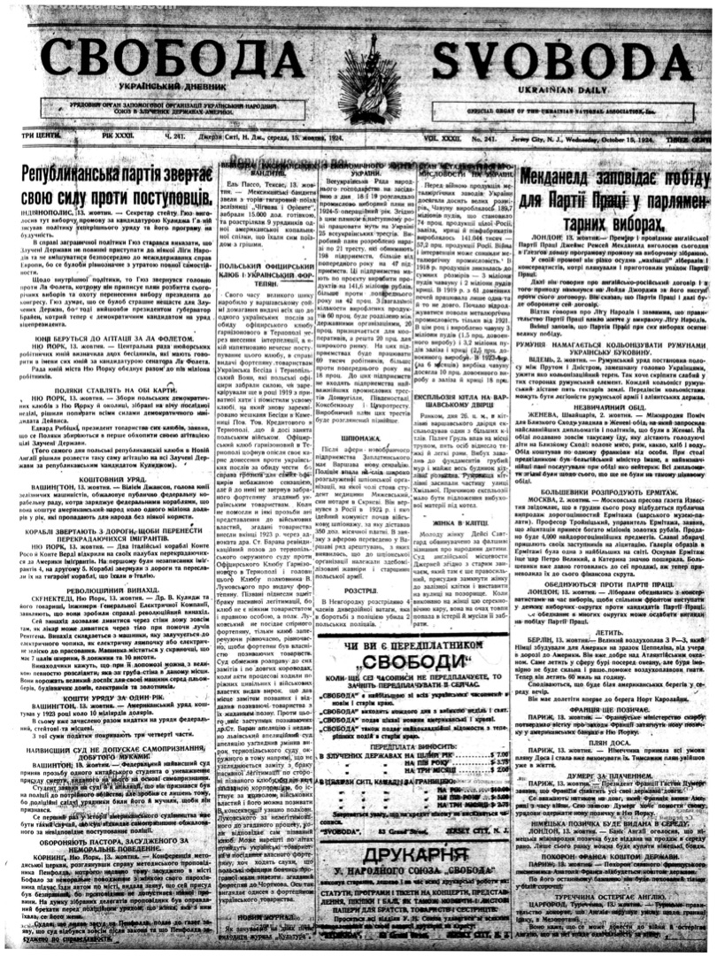 PDF обкладинка для 1924-241