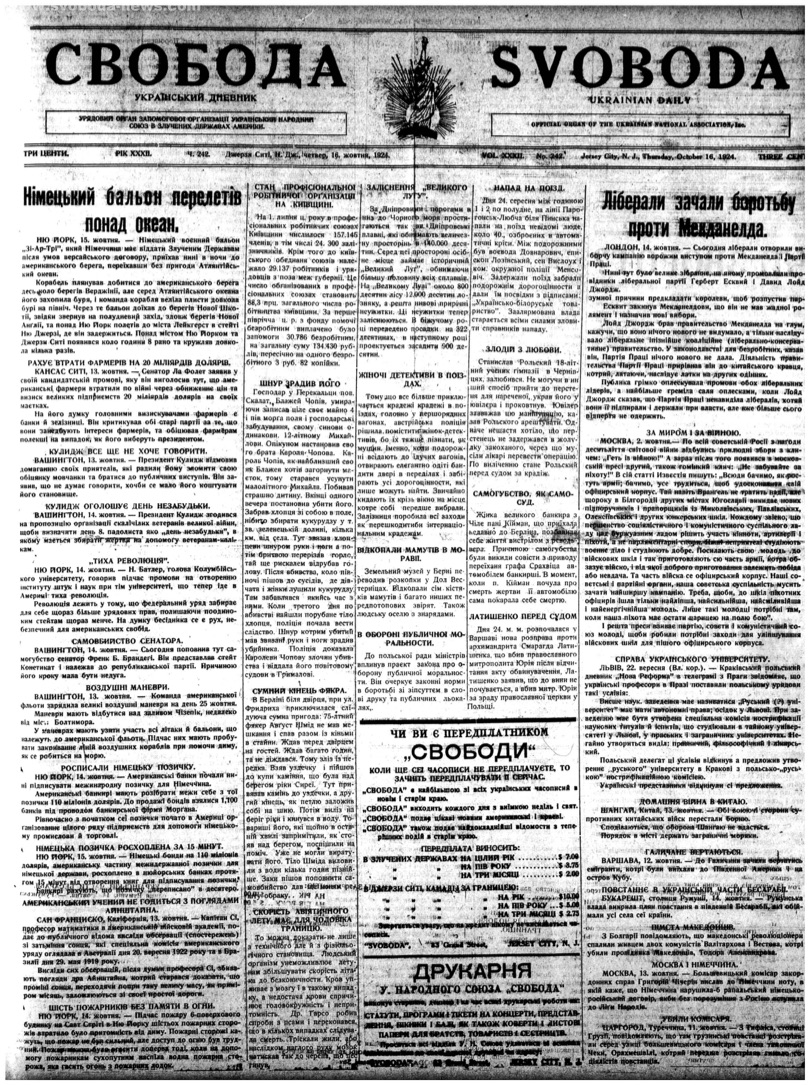 PDF обкладинка для 1924-242