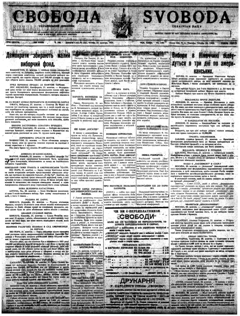 PDF обкладинка для 1924-248