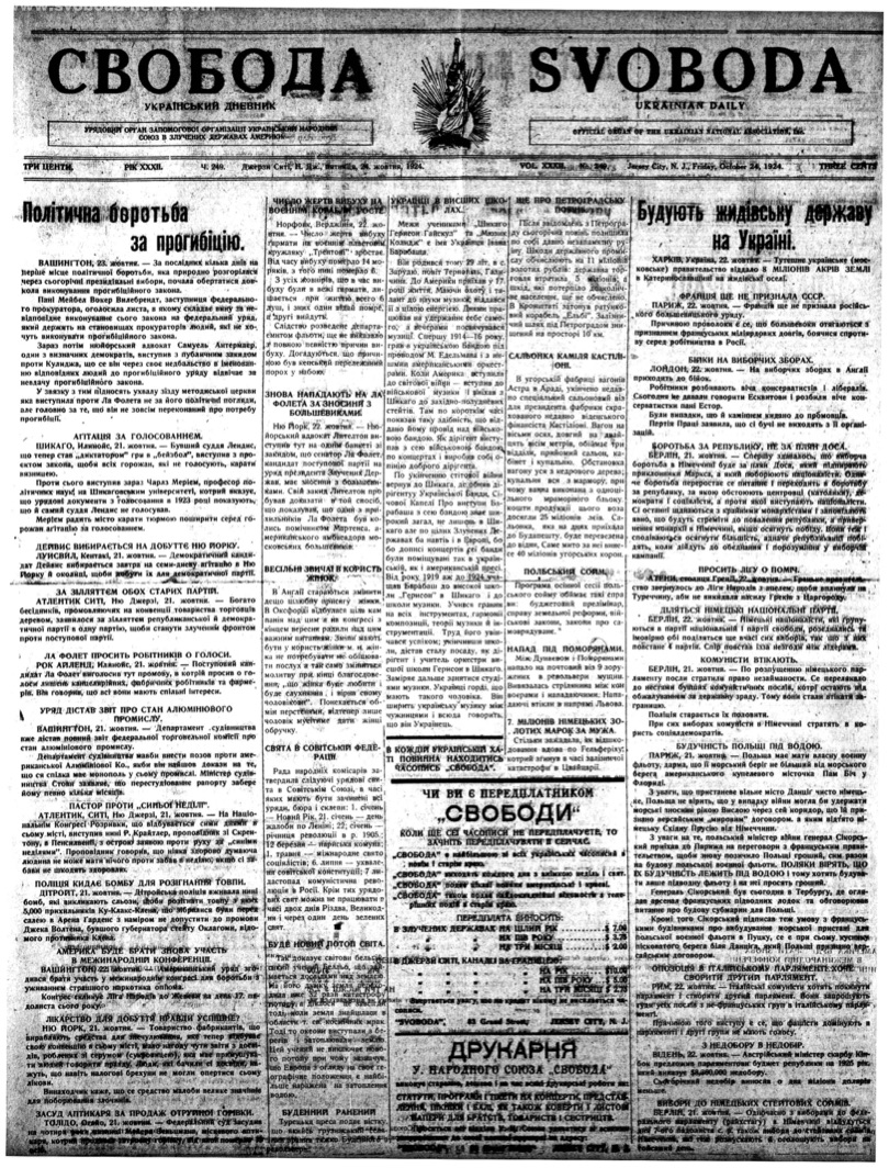 PDF обкладинка для 1924-249