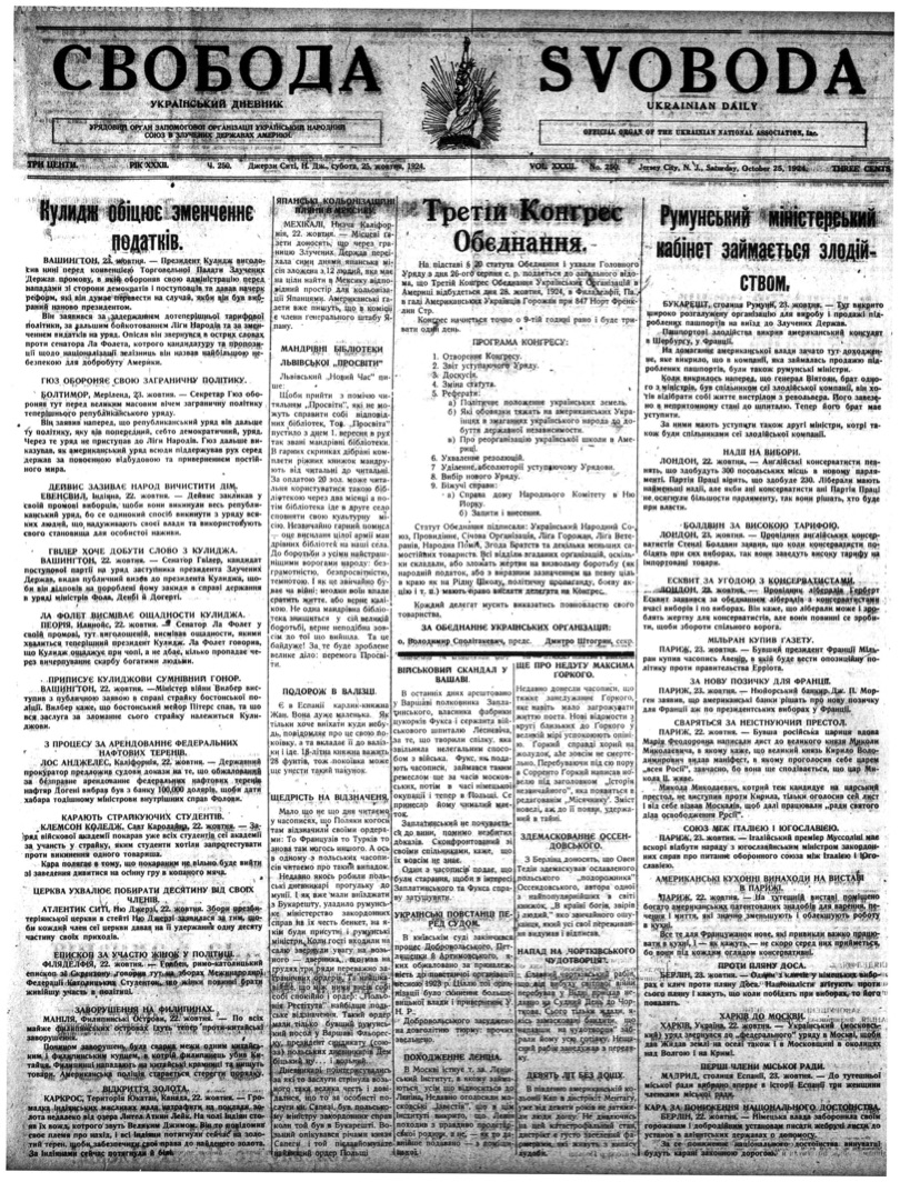 PDF обкладинка для 1924-250