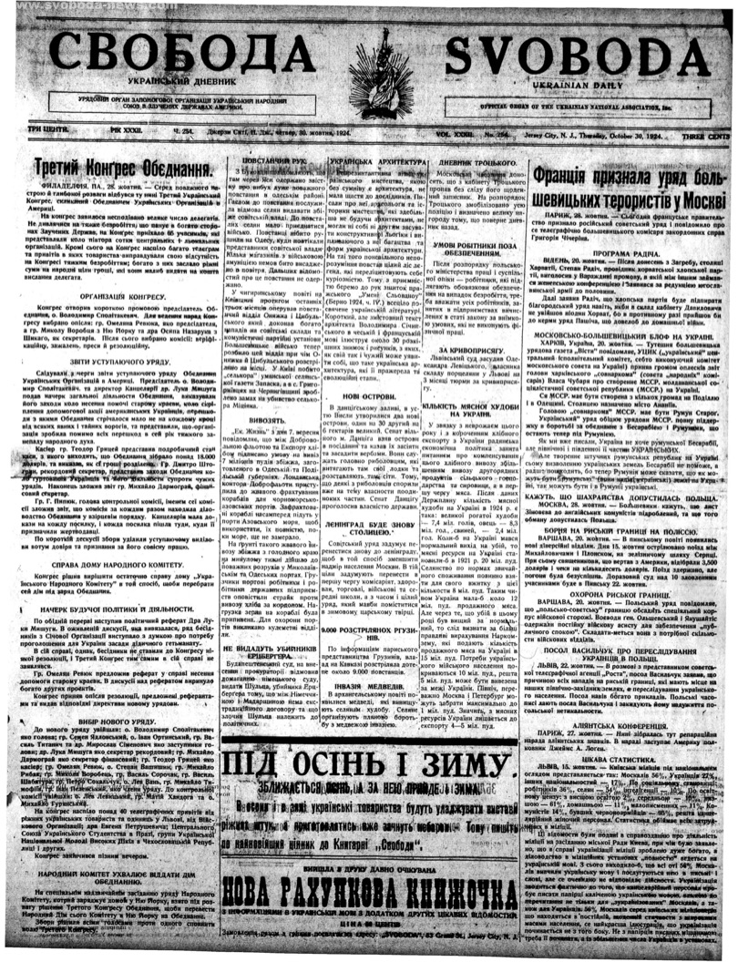 PDF обкладинка для 1924-254