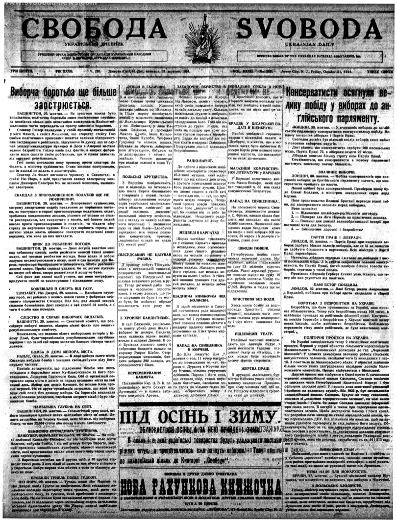 PDF обкладинка для 1924-255