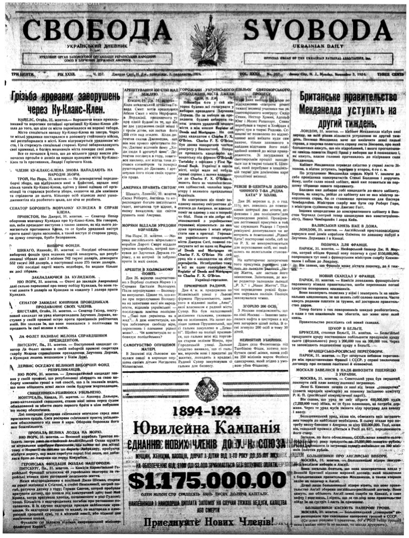 PDF обкладинка для 1924-257