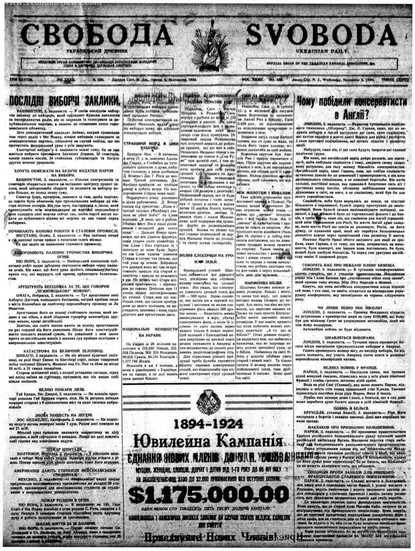 PDF обкладинка для 1924-259