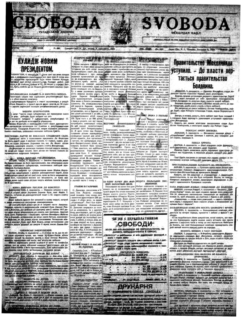 PDF обкладинка для 1924-260