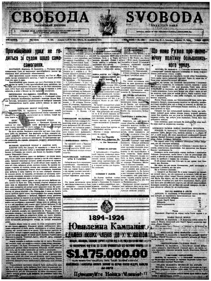 PDF обкладинка для 1924-268
