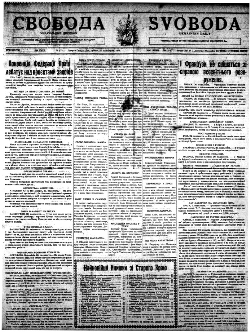 PDF обкладинка для 1924-273