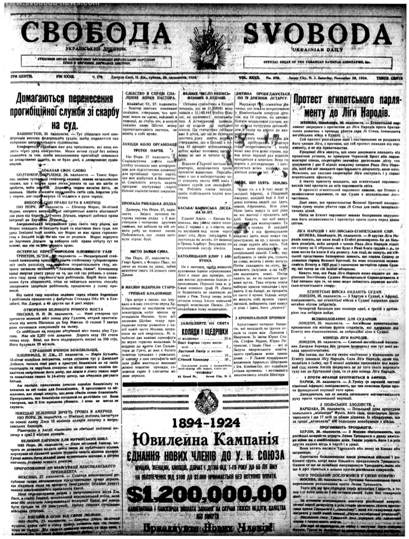 PDF обкладинка для 1924-278