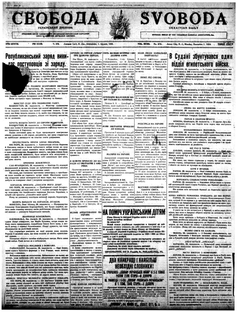 PDF обкладинка для 1924-279