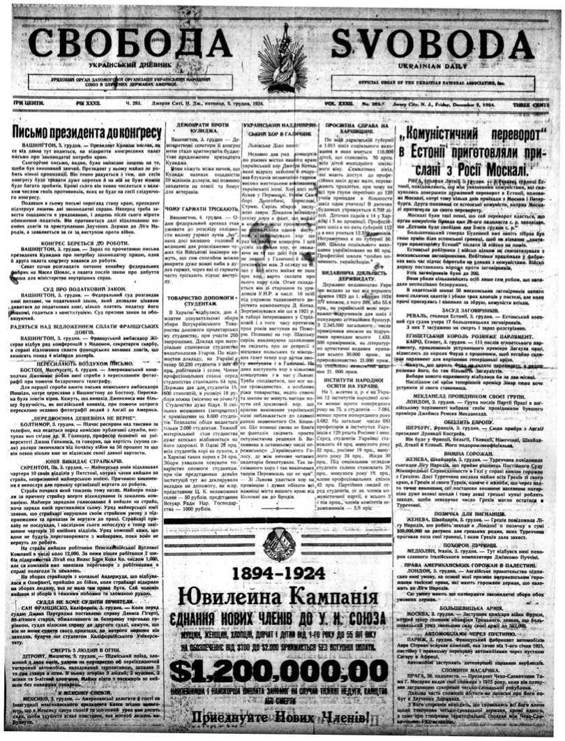 PDF обкладинка для 1924-283