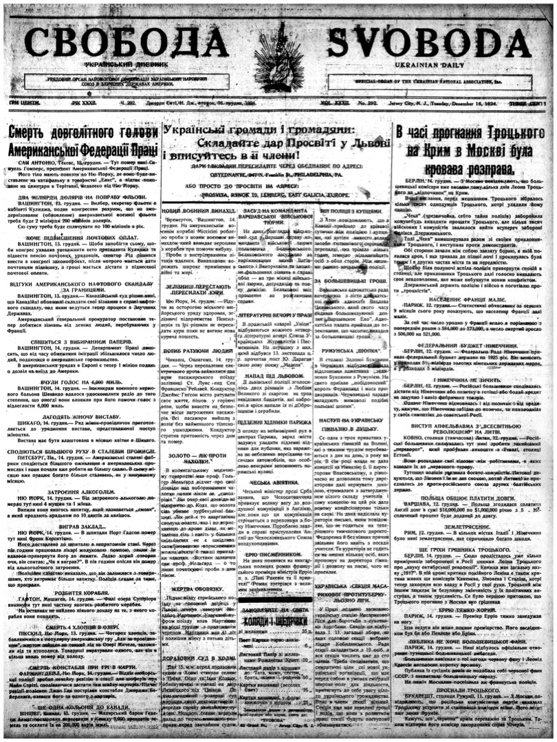 PDF обкладинка для 1924-292