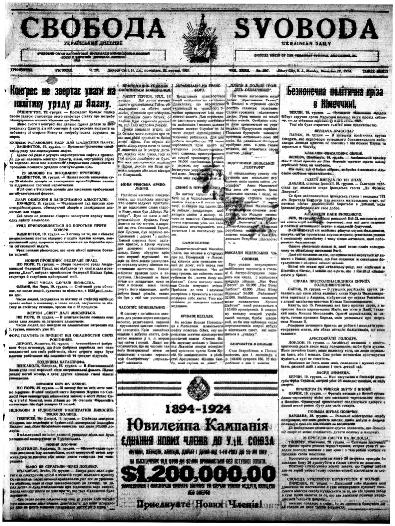 PDF обкладинка для 1924-297