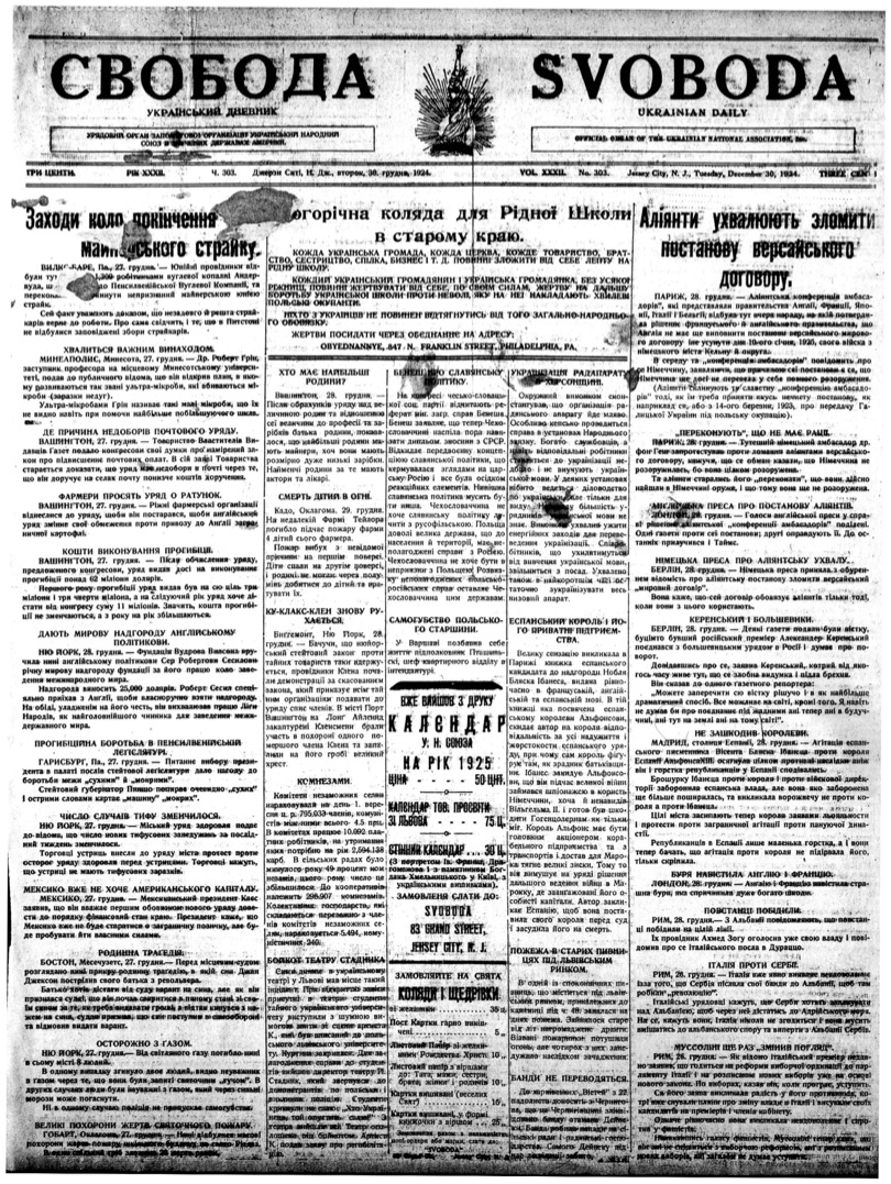 PDF обкладинка для 1924-303