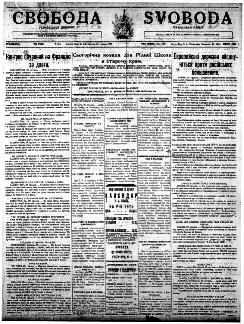 PDF обкладинка для 1924-304