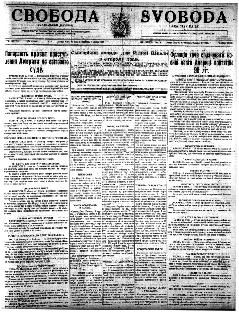 PDF обкладинка для 1925-003