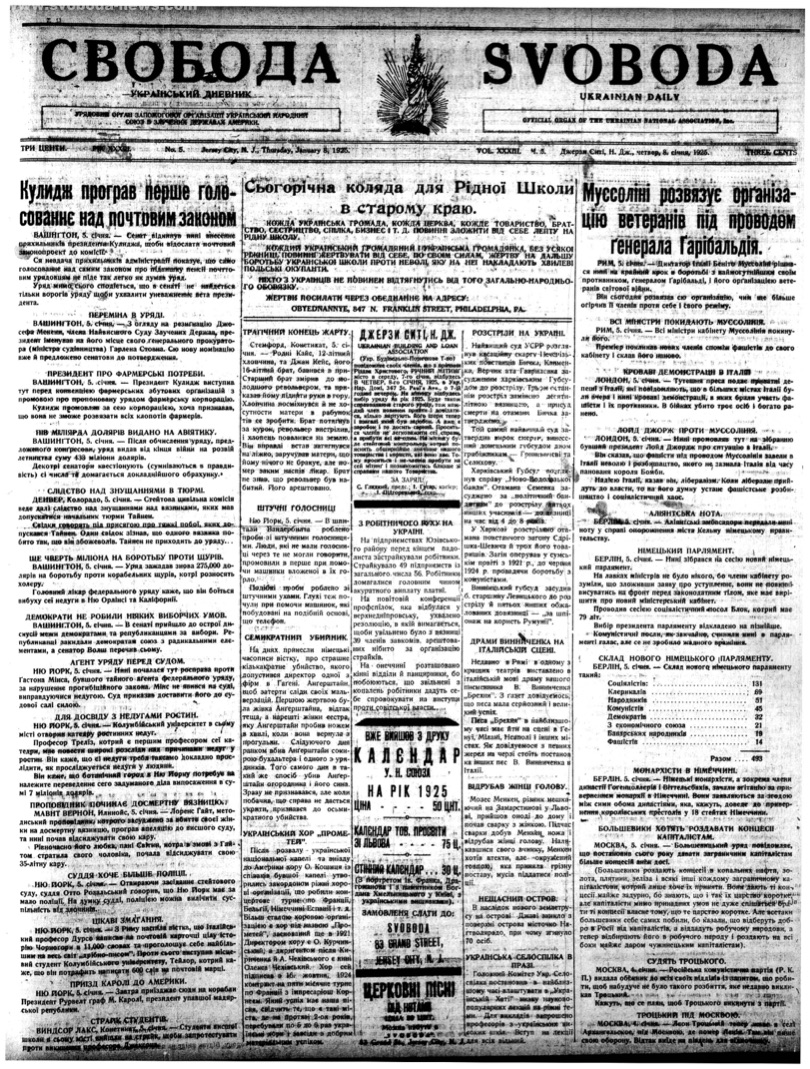 PDF обкладинка для 1925-005