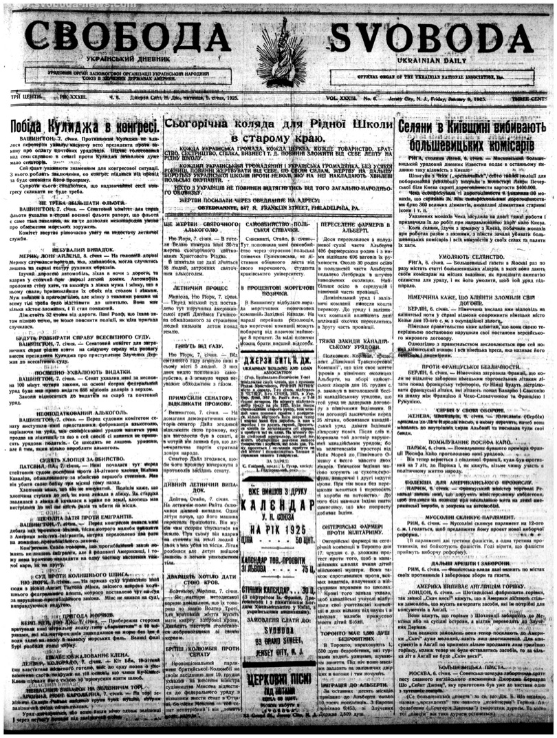 PDF обкладинка для 1925-006