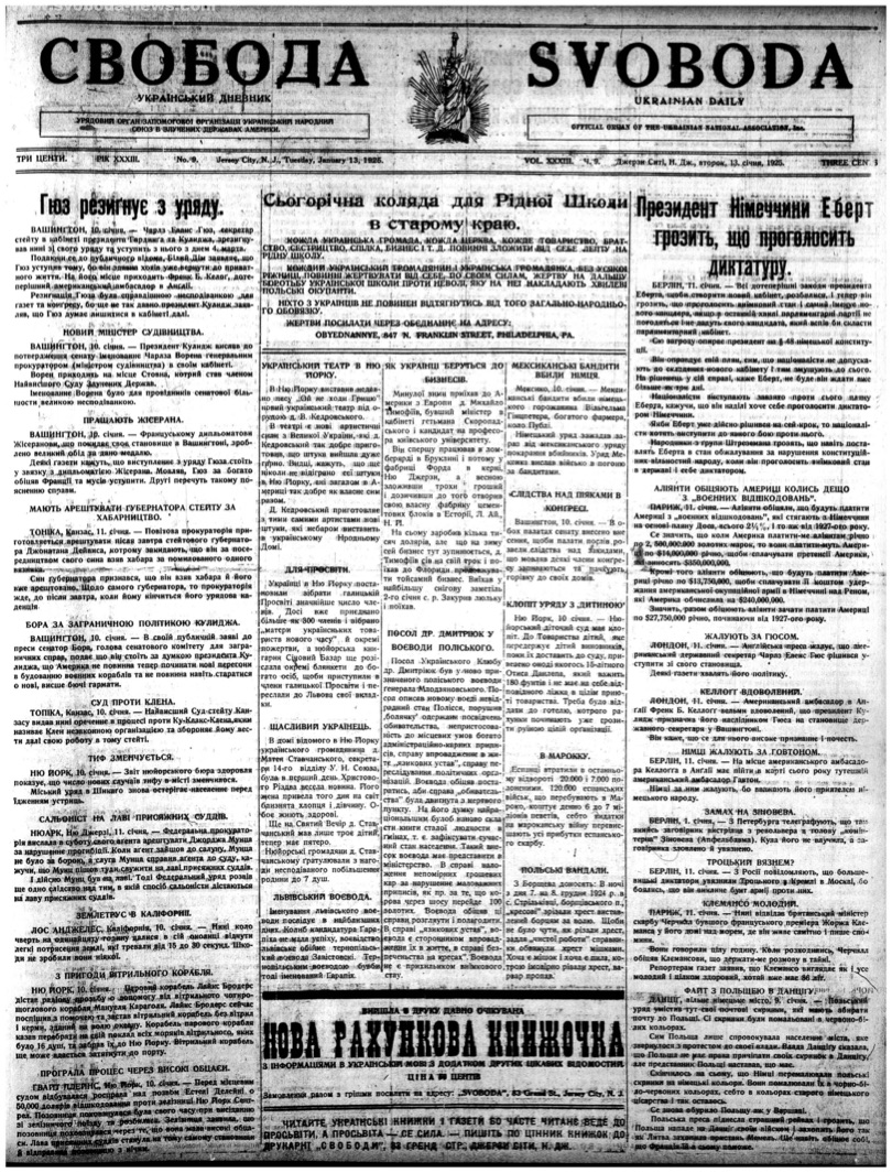 PDF обкладинка для 1925-009