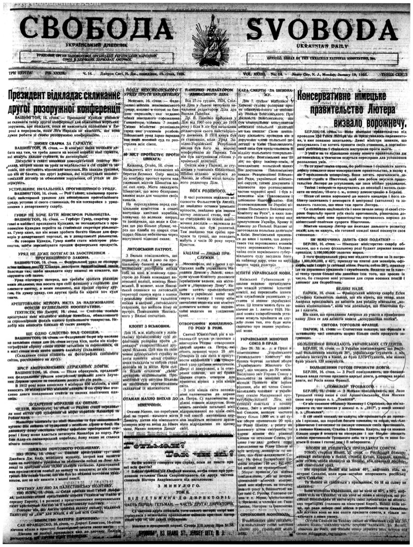 PDF обкладинка для 1925-014