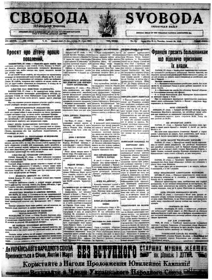 PDF обкладинка для 1925-023