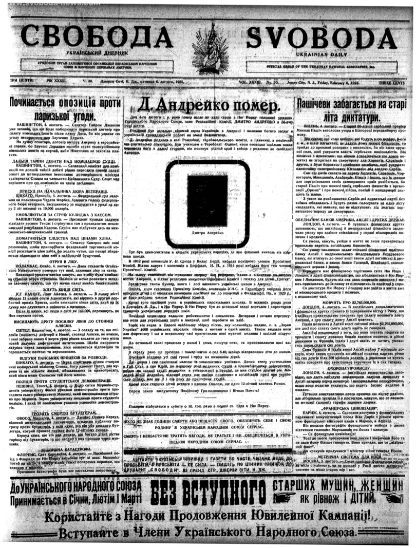 PDF обкладинка для 1925-030