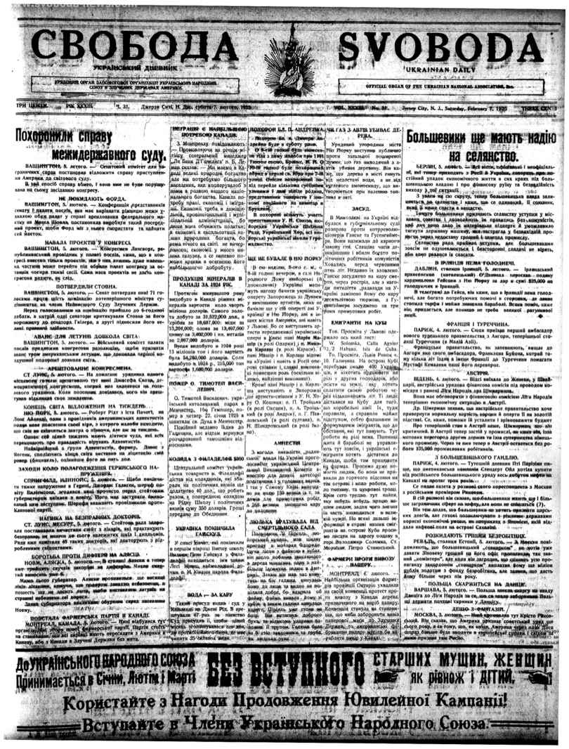 PDF обкладинка для 1925-031