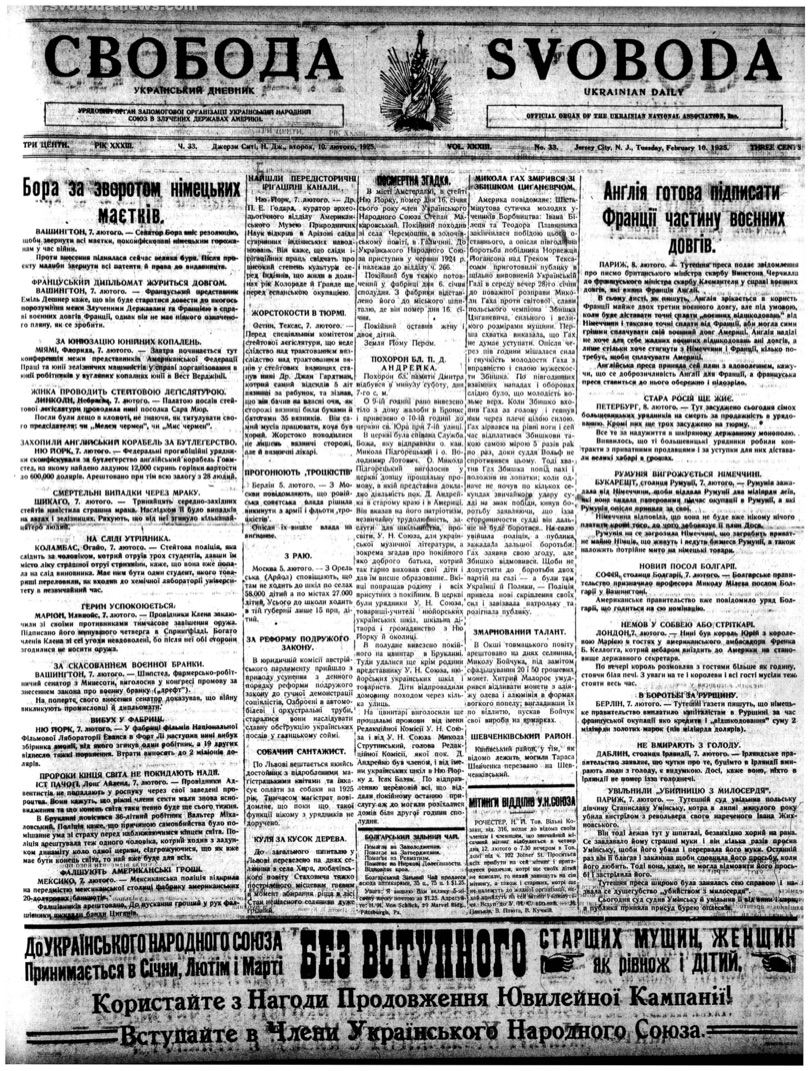 PDF обкладинка для 1925-033