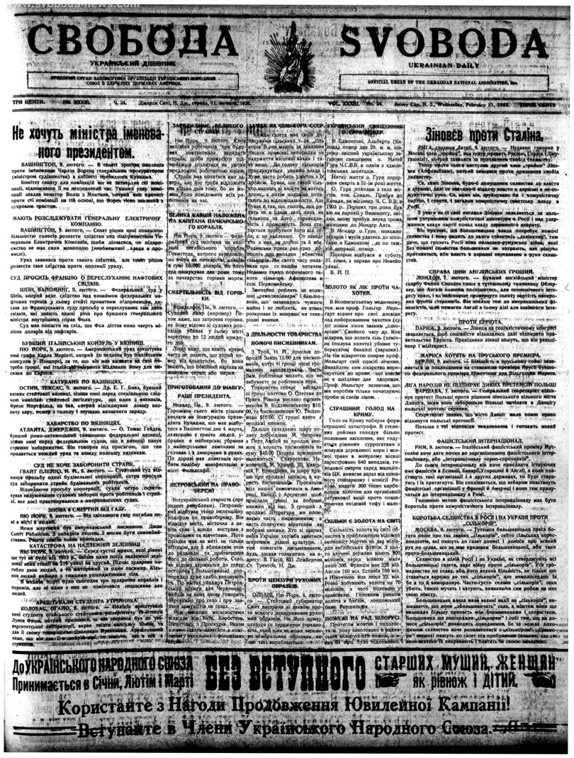 PDF обкладинка для 1925-034