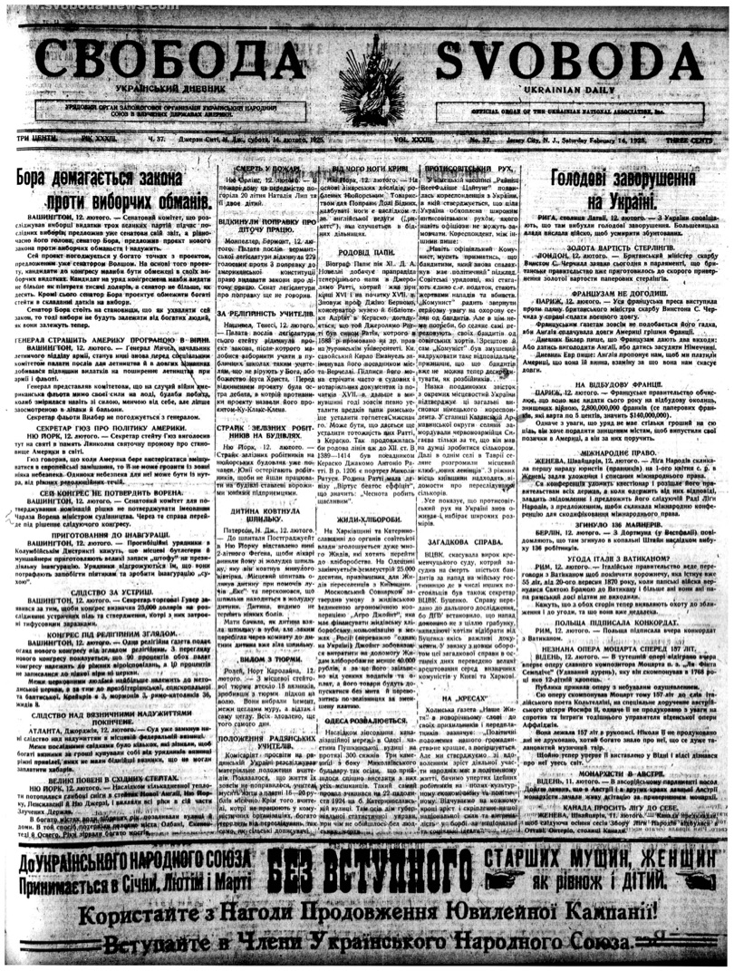 PDF обкладинка для 1925-037