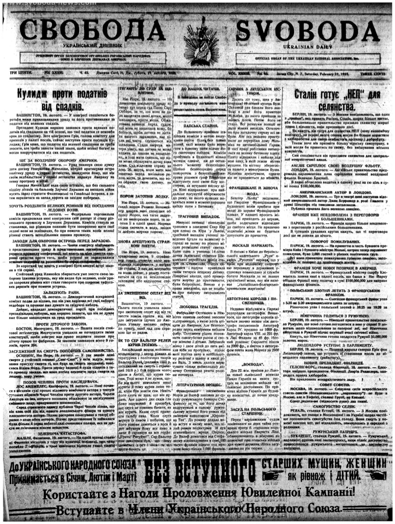 PDF обкладинка для 1925-043