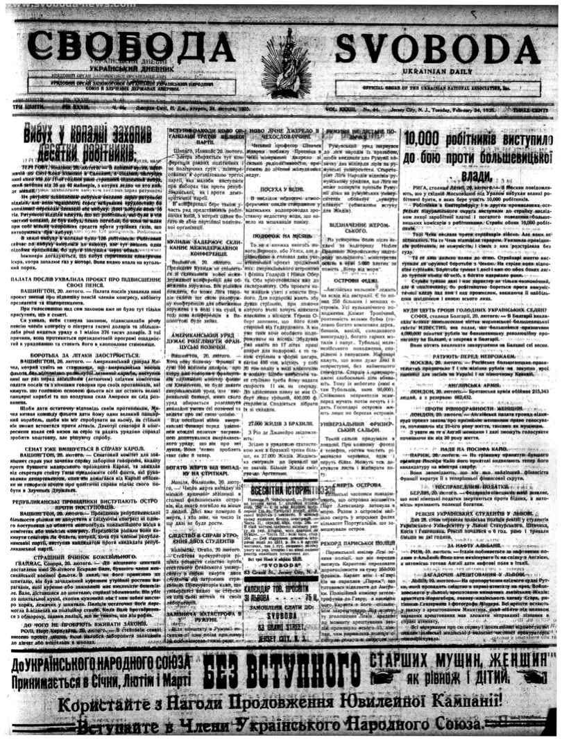 PDF обкладинка для 1925-044