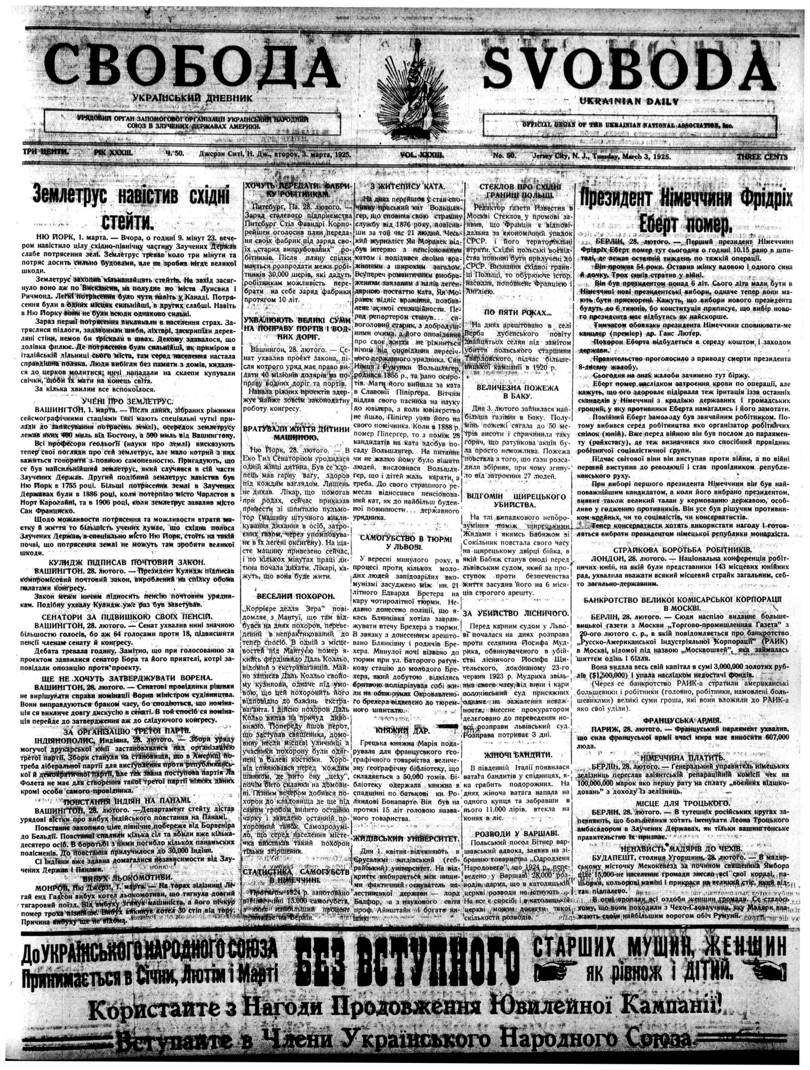 PDF обкладинка для 1925-050